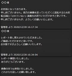 遠隔読影システムのチャット機能